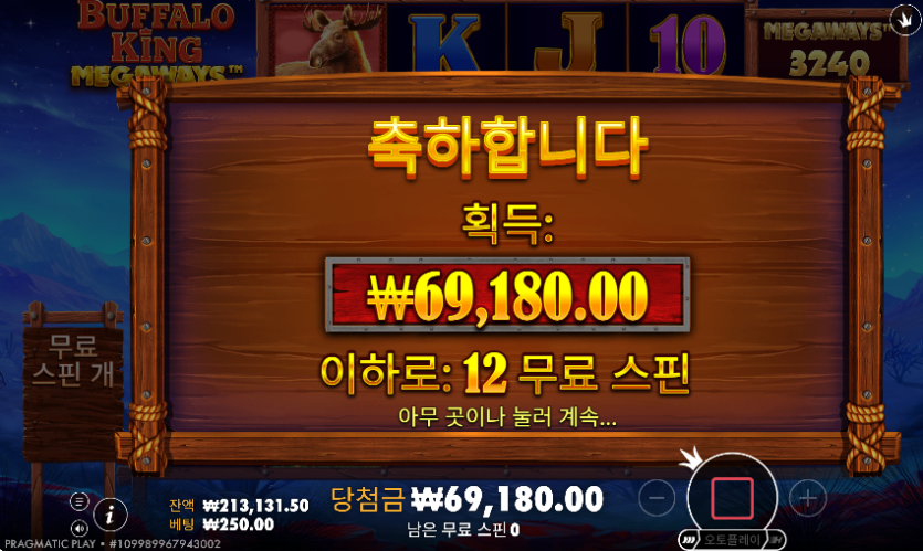 벳16 슬롯 후기(2)