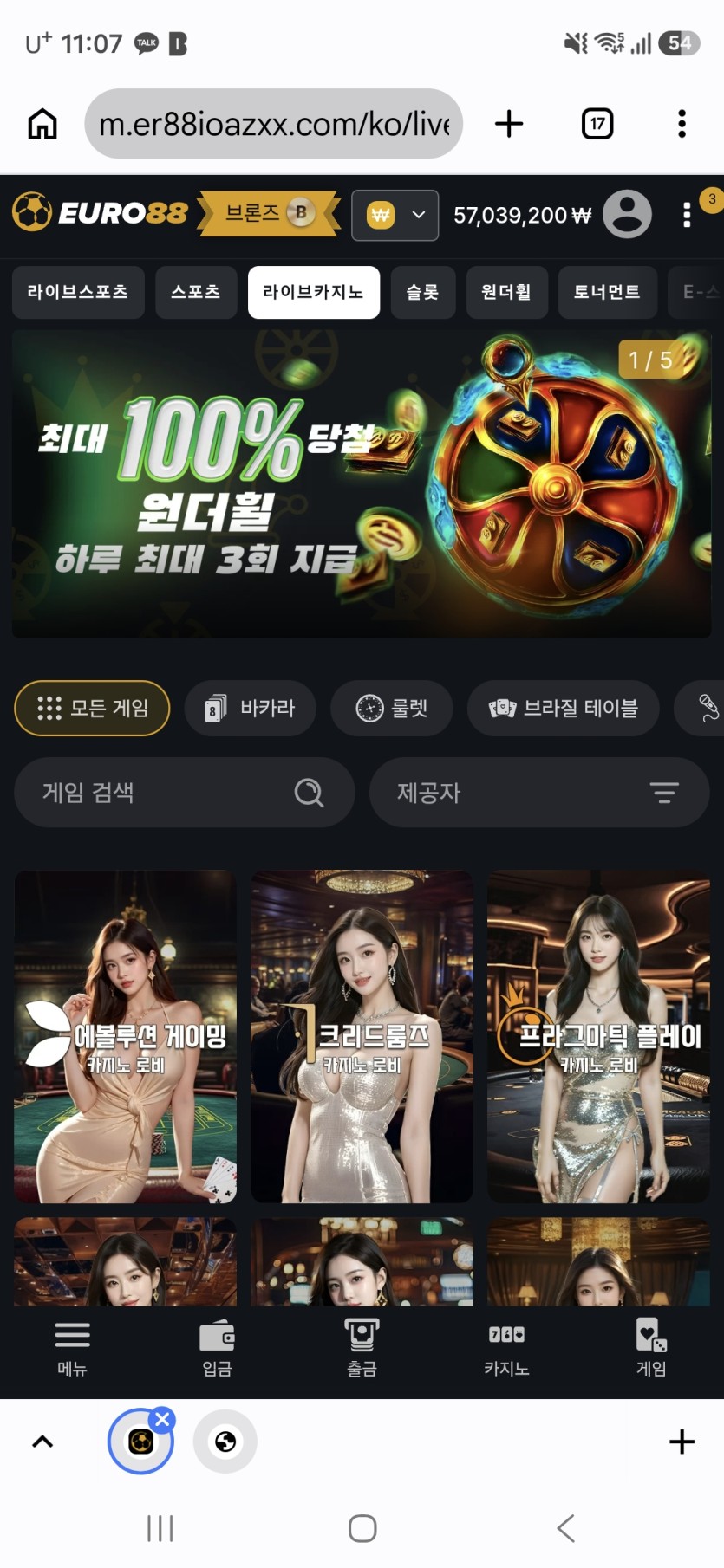 유로88후기(0)