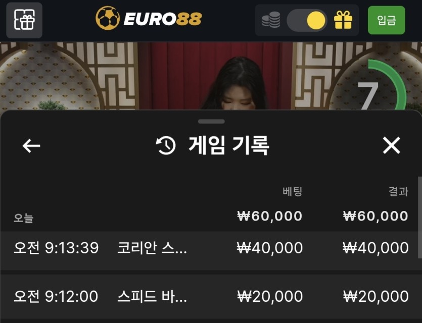 유로88 바카라 후기(0)