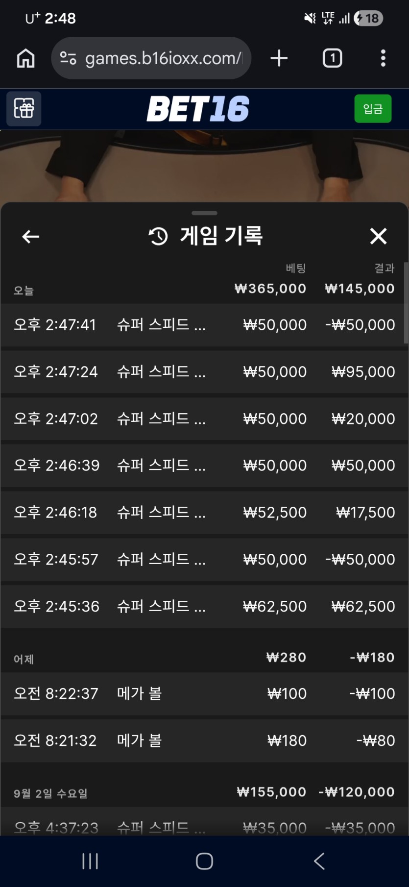 벳16후기(0)