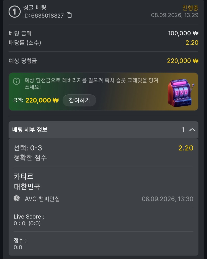 유로88 슾츠(0)