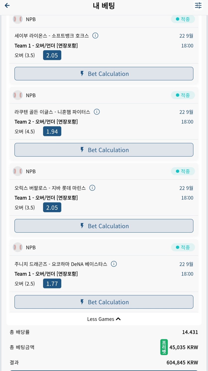 벳16후기(1)