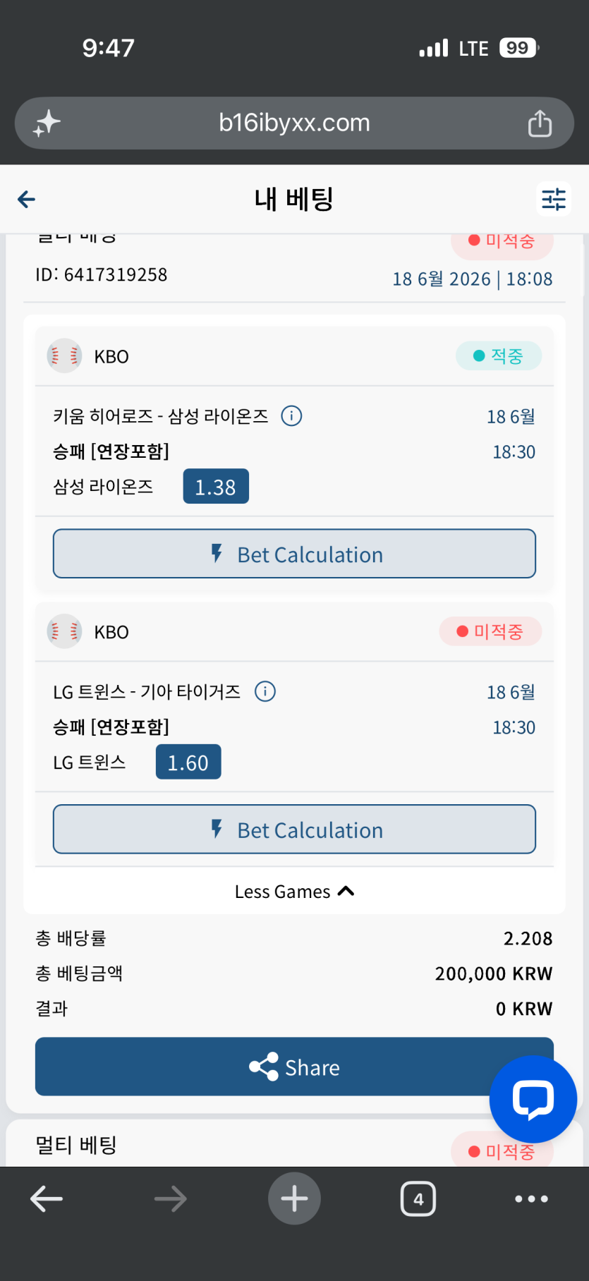 벳16후기(0)
