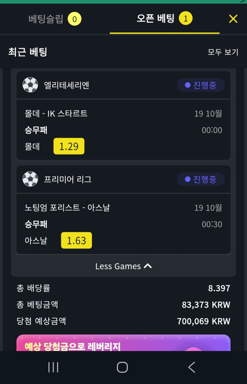 벳위즈 스포츠후기(0)