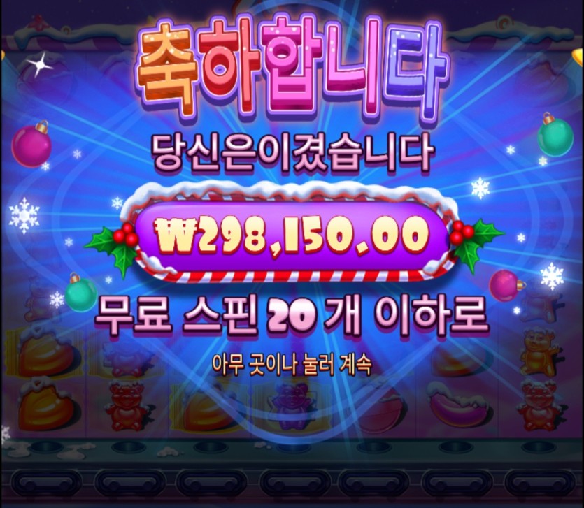 홈카 슬롯 후기(3)