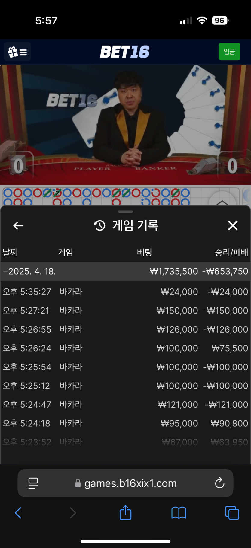 벳16 돌발 후기(0)