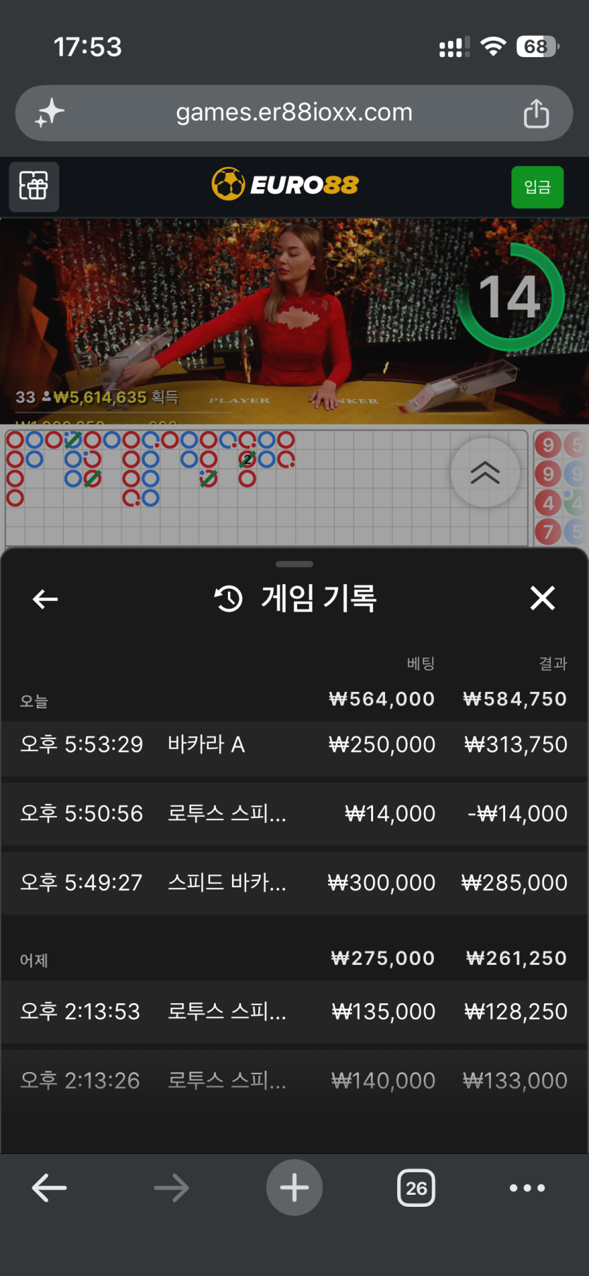 유로 88 후기(0)