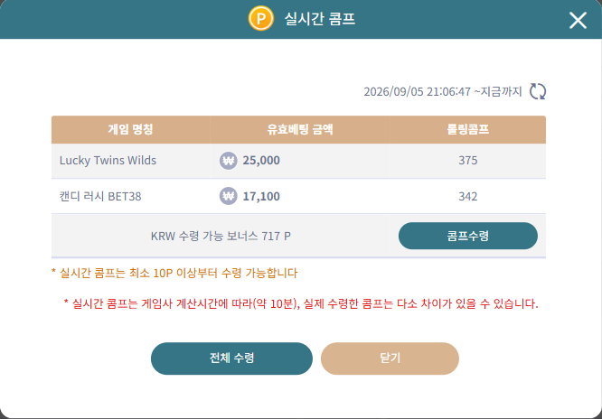 강한남자입니다 0905 케이카 슬롯후기 치킨값~(0)