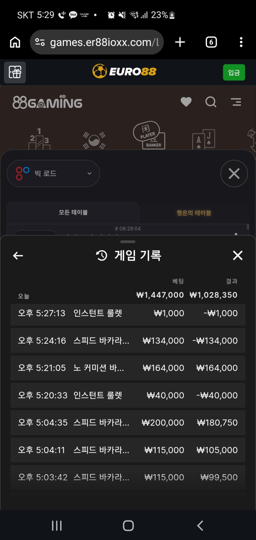 유로88후기(0)