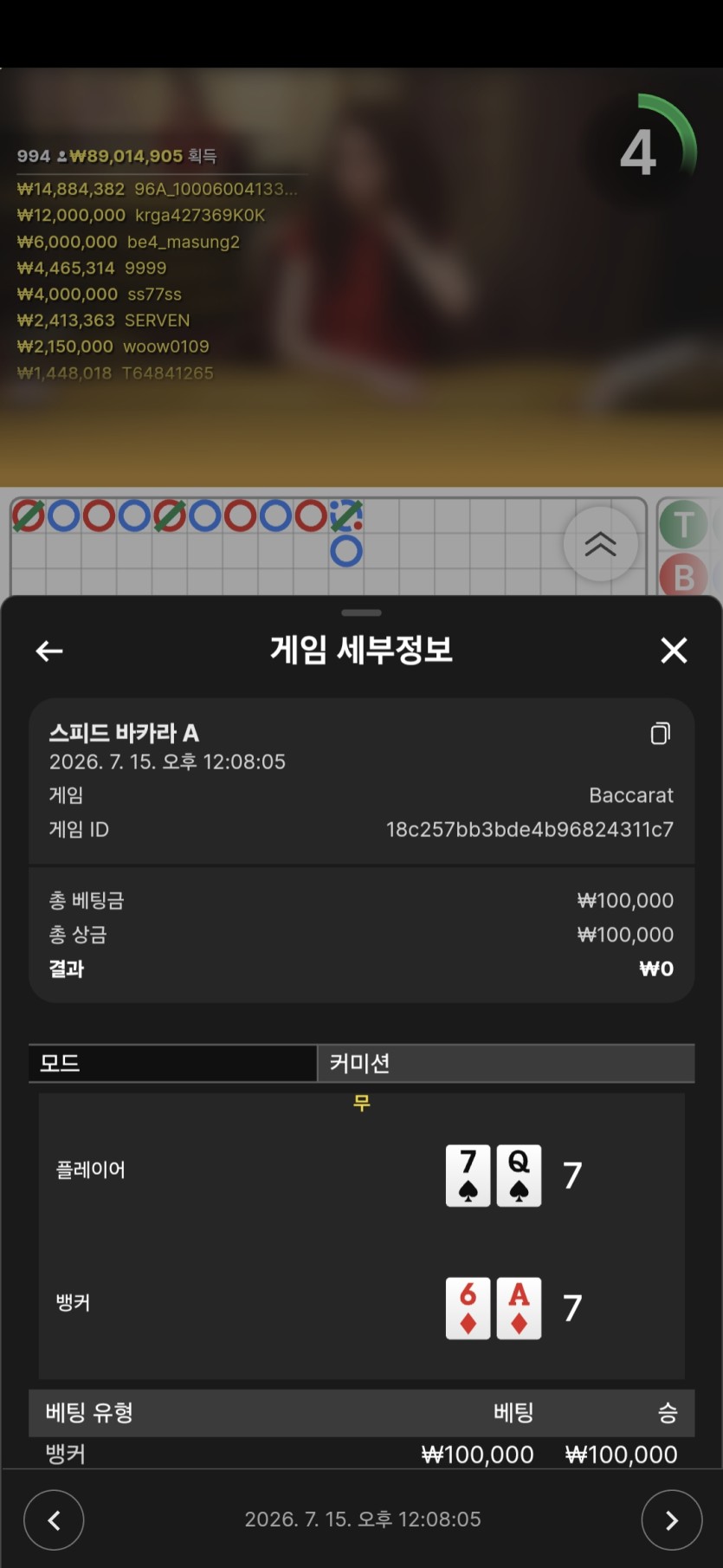 케이카지노 후기(0)
