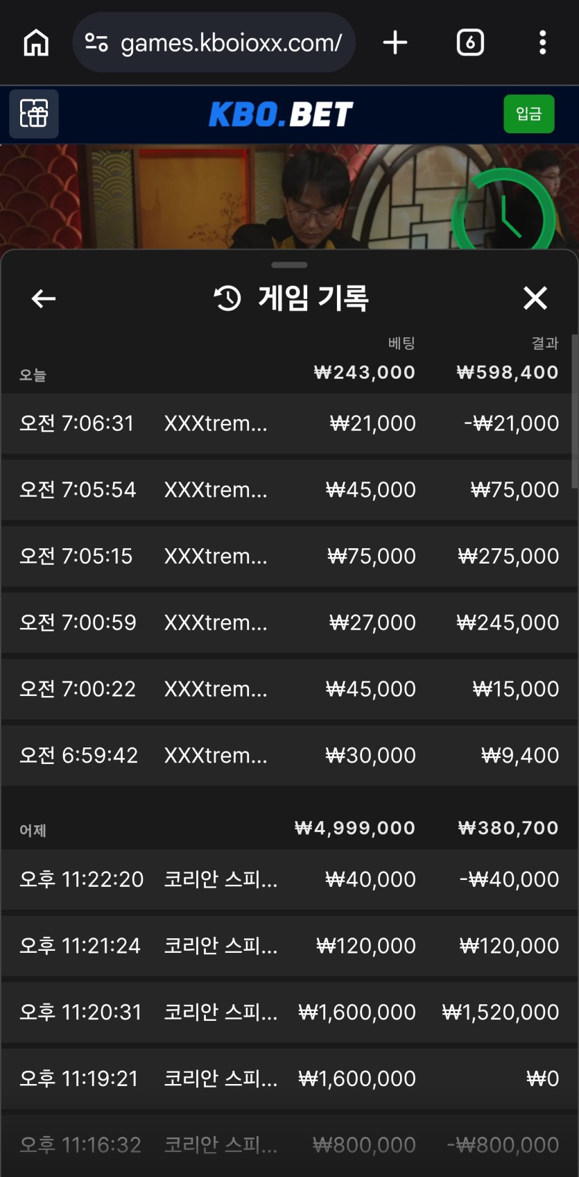 크보벳 바카라 3일차(0)