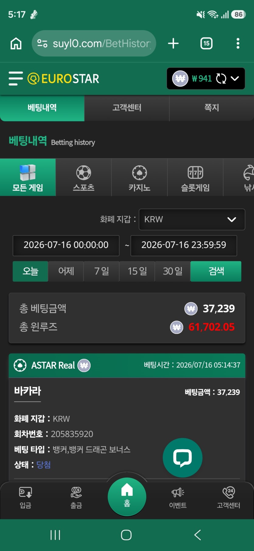 유로스타 후기(0)