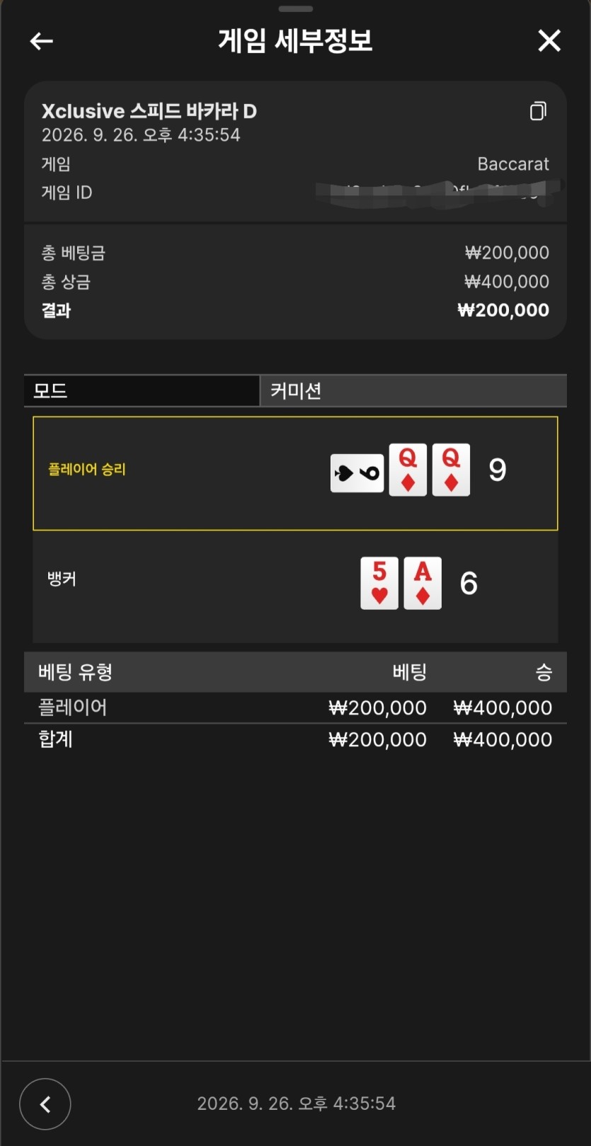 벳위즈 후기(0)