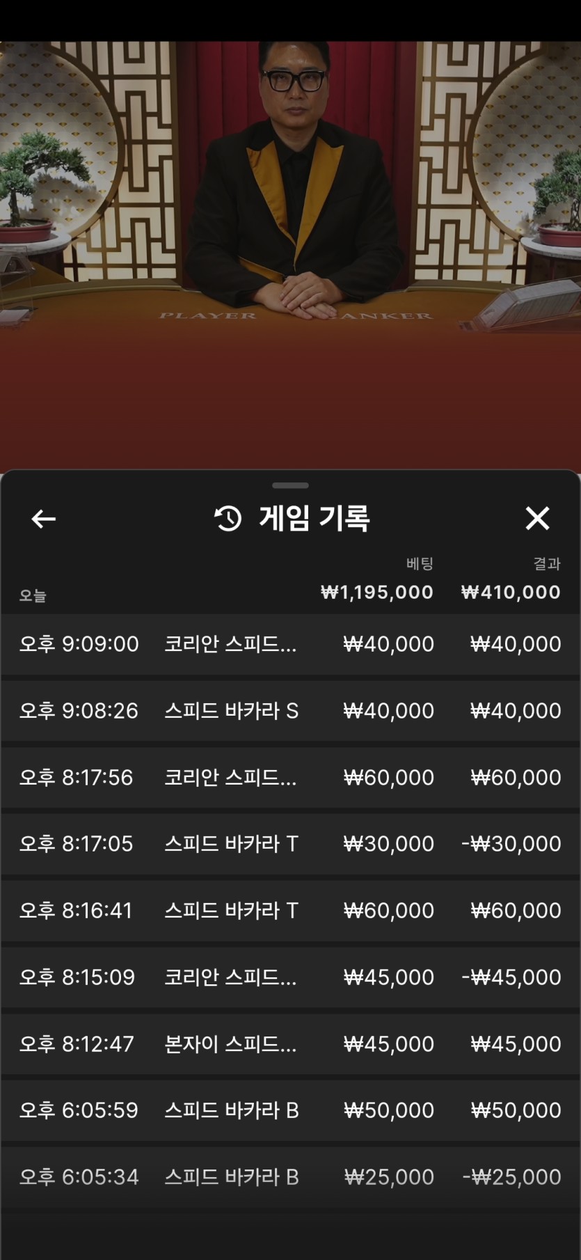 09/02 게임내역(0)