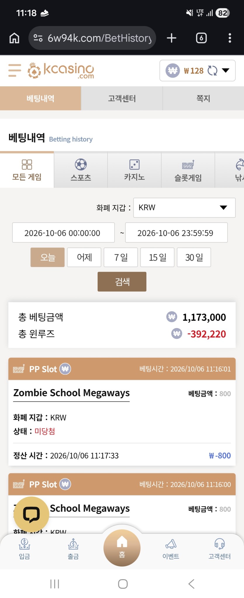 K카지노 슬롯후기(0)