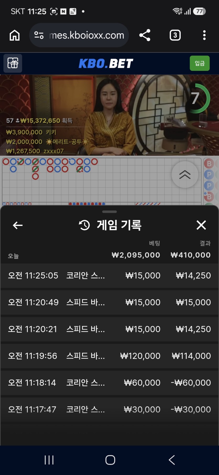크보벳 바카라 후기(0)