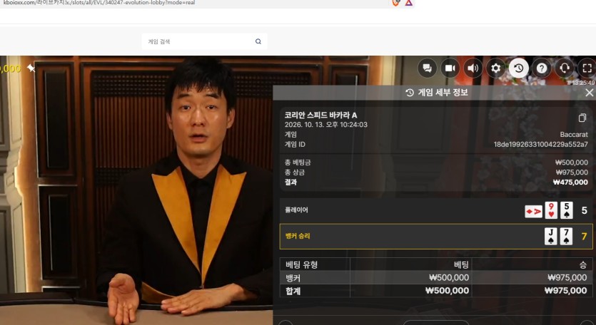 크보뱃 바카라 50만깡(0)