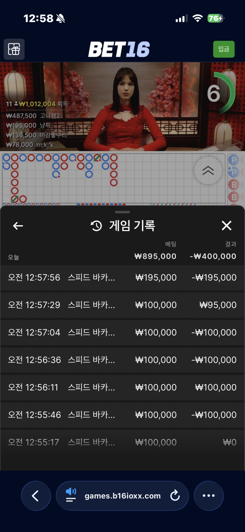 벳16후기(0)