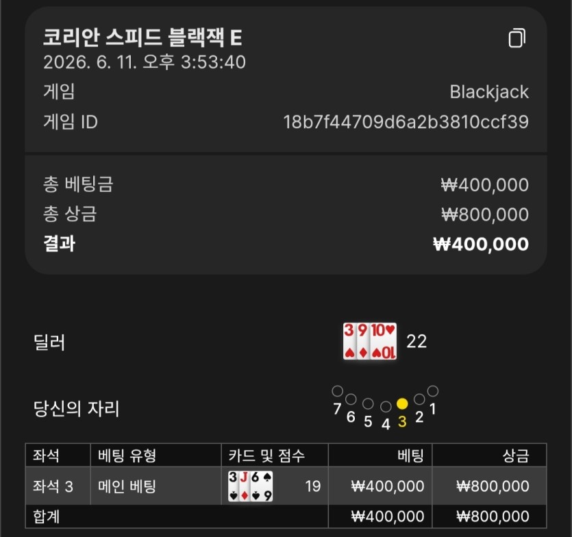케이카 블랙잭(1)