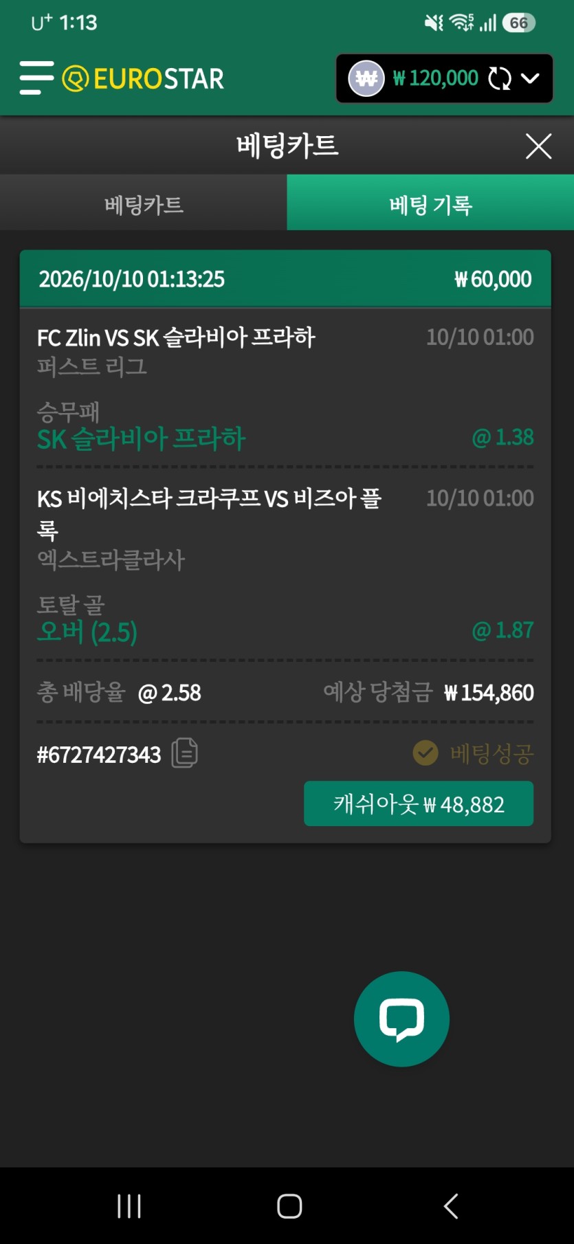 유로스타 1차해축스포츠벳(0)