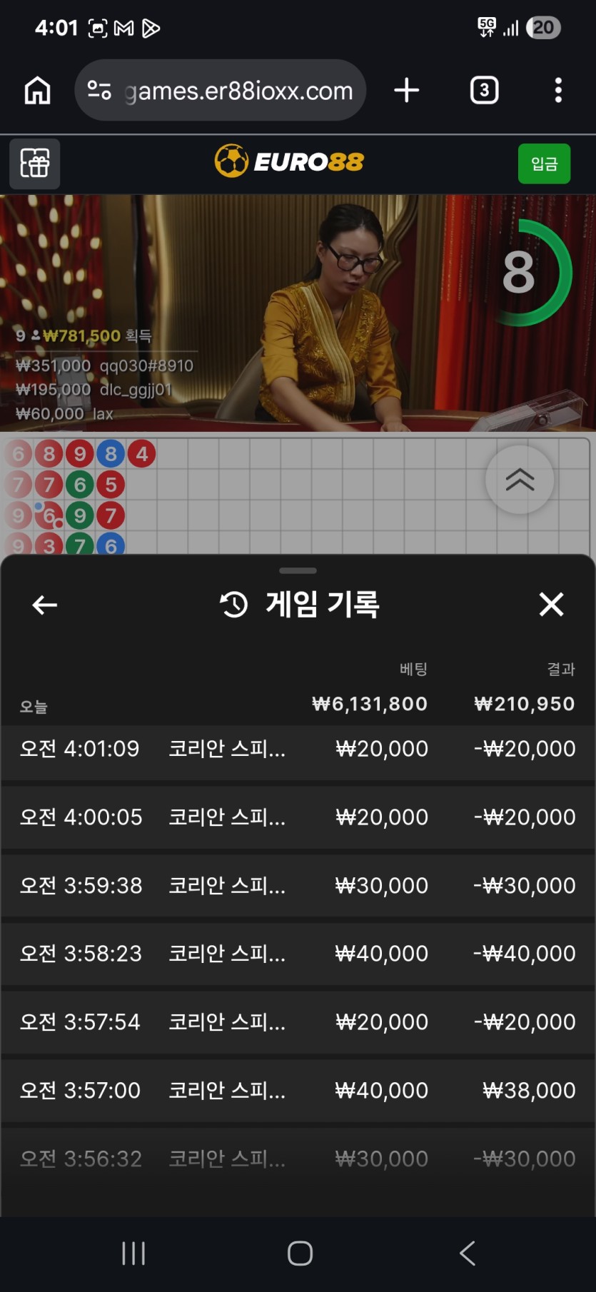 88 바카라(0)