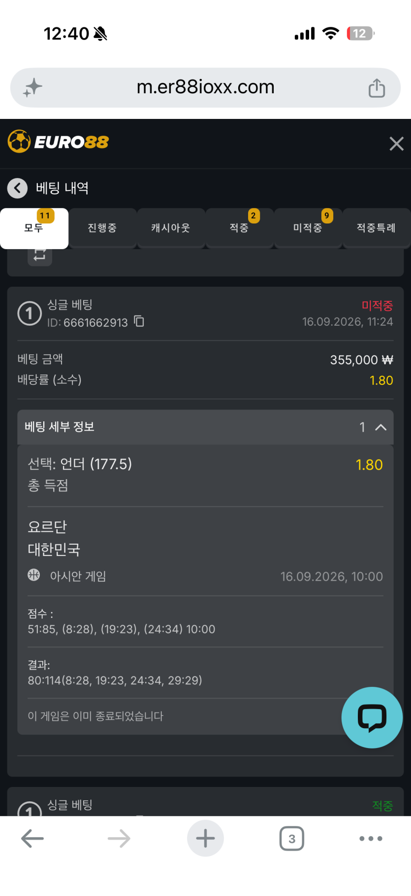 유로88 후기(0)