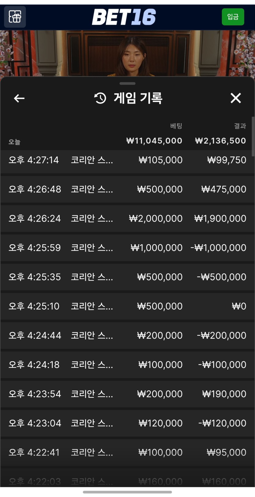 벳16 바카라 후기(0)
