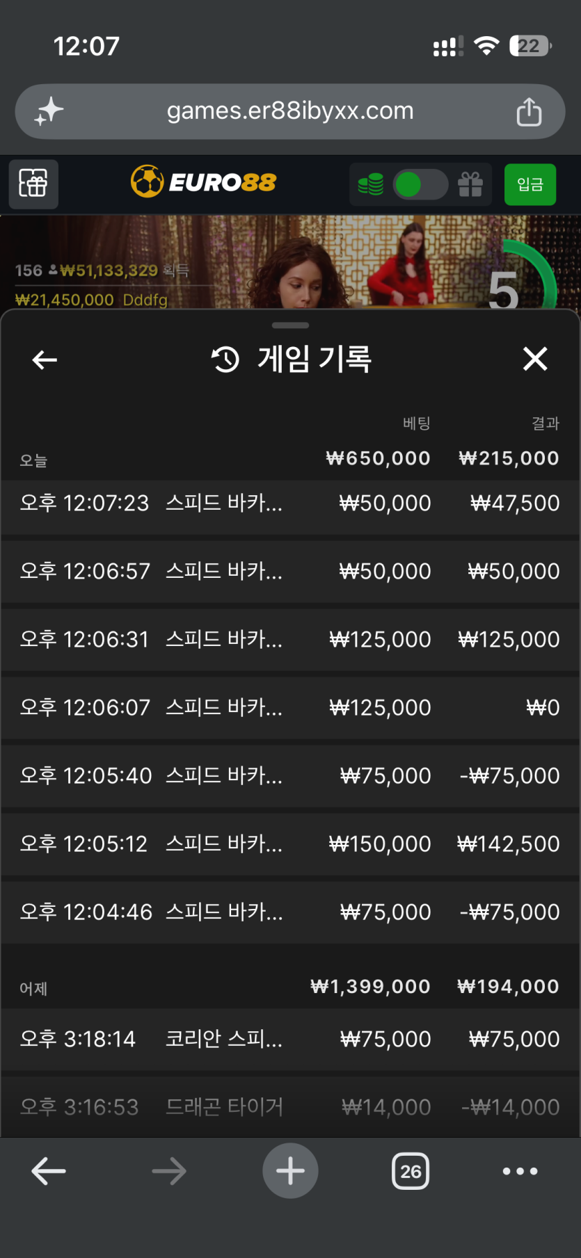 유로 88 후기(0)