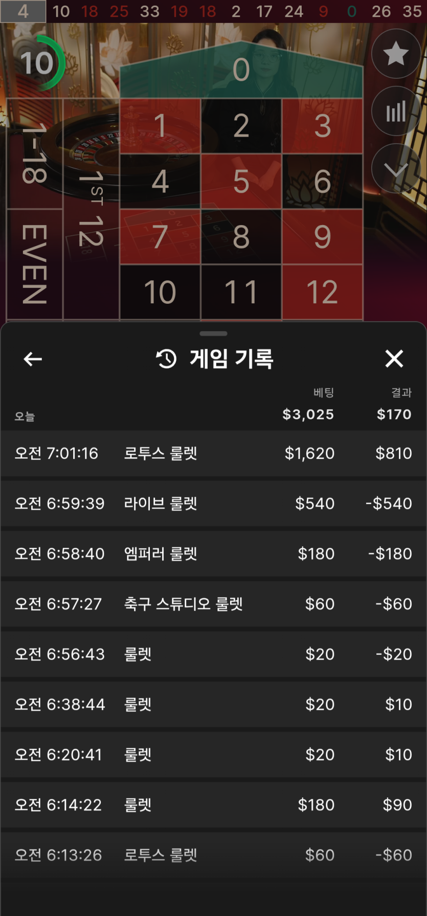 10/29 케이카지노 후기(0)