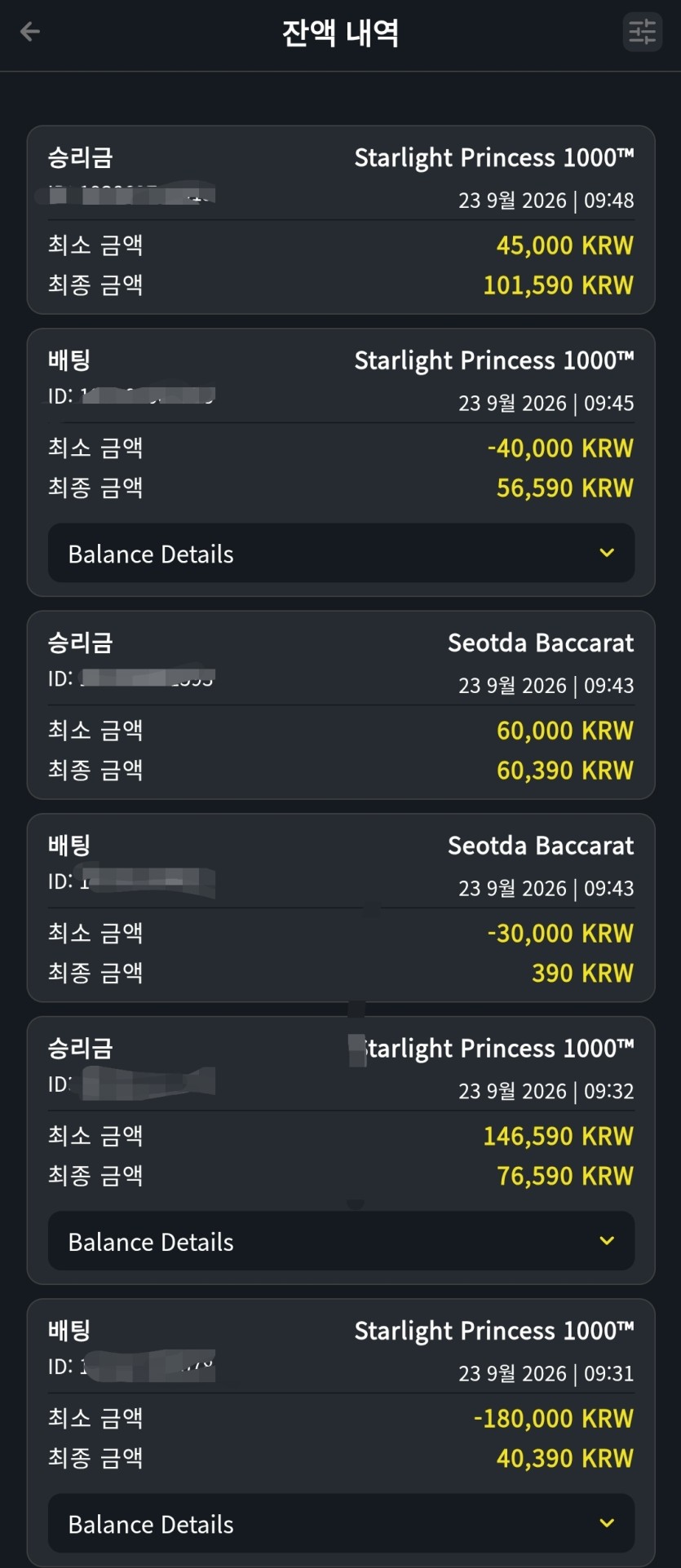 벳위즈 후기(0)