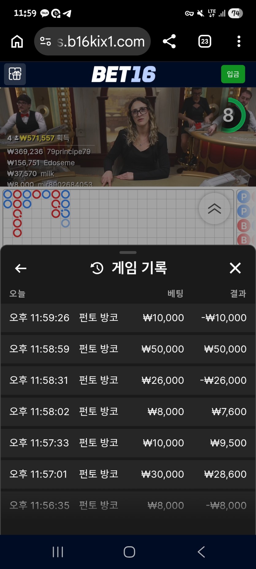 벳16 바카라후기(0)