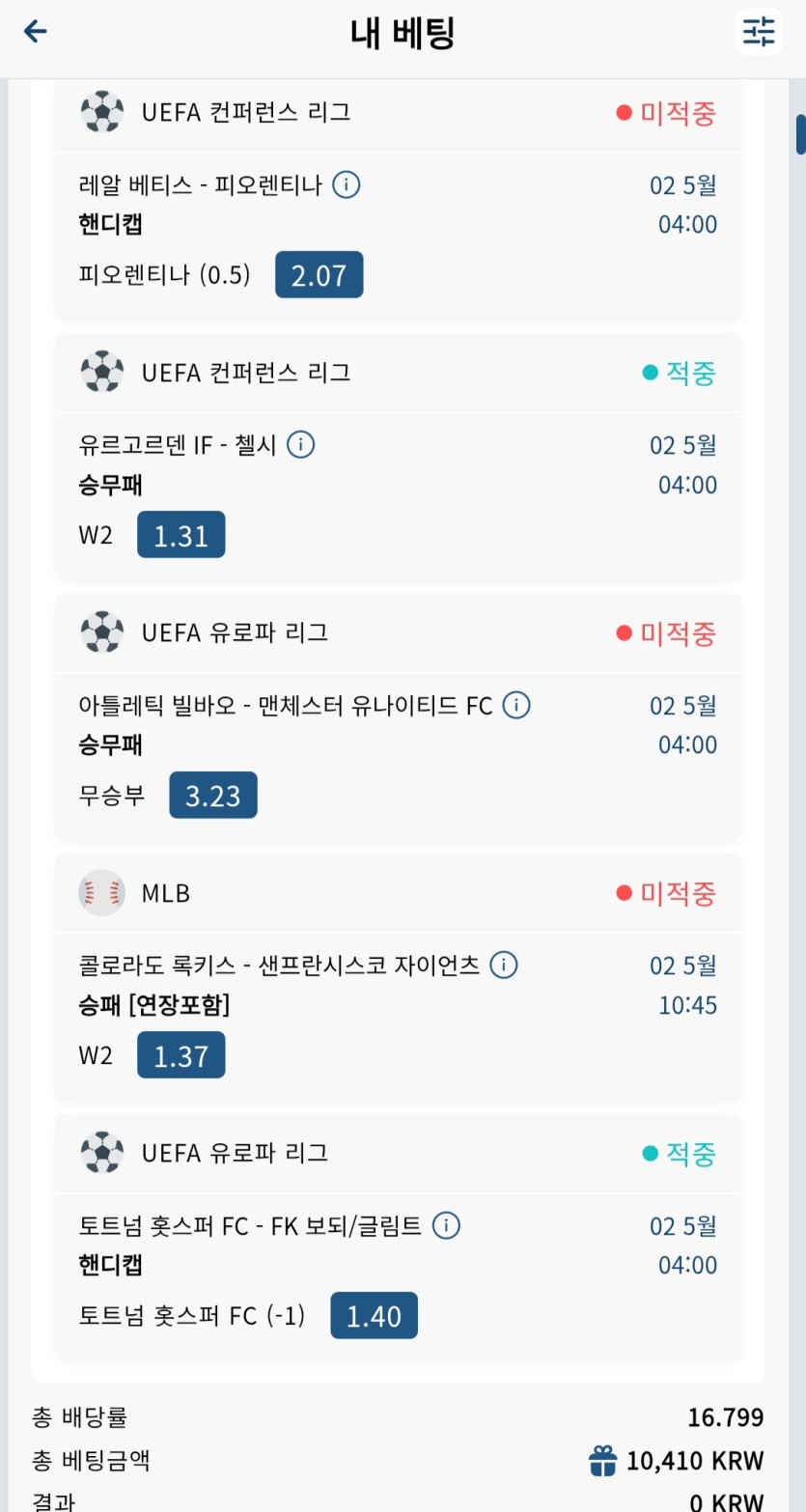 벳16 스포츠 후기(0)