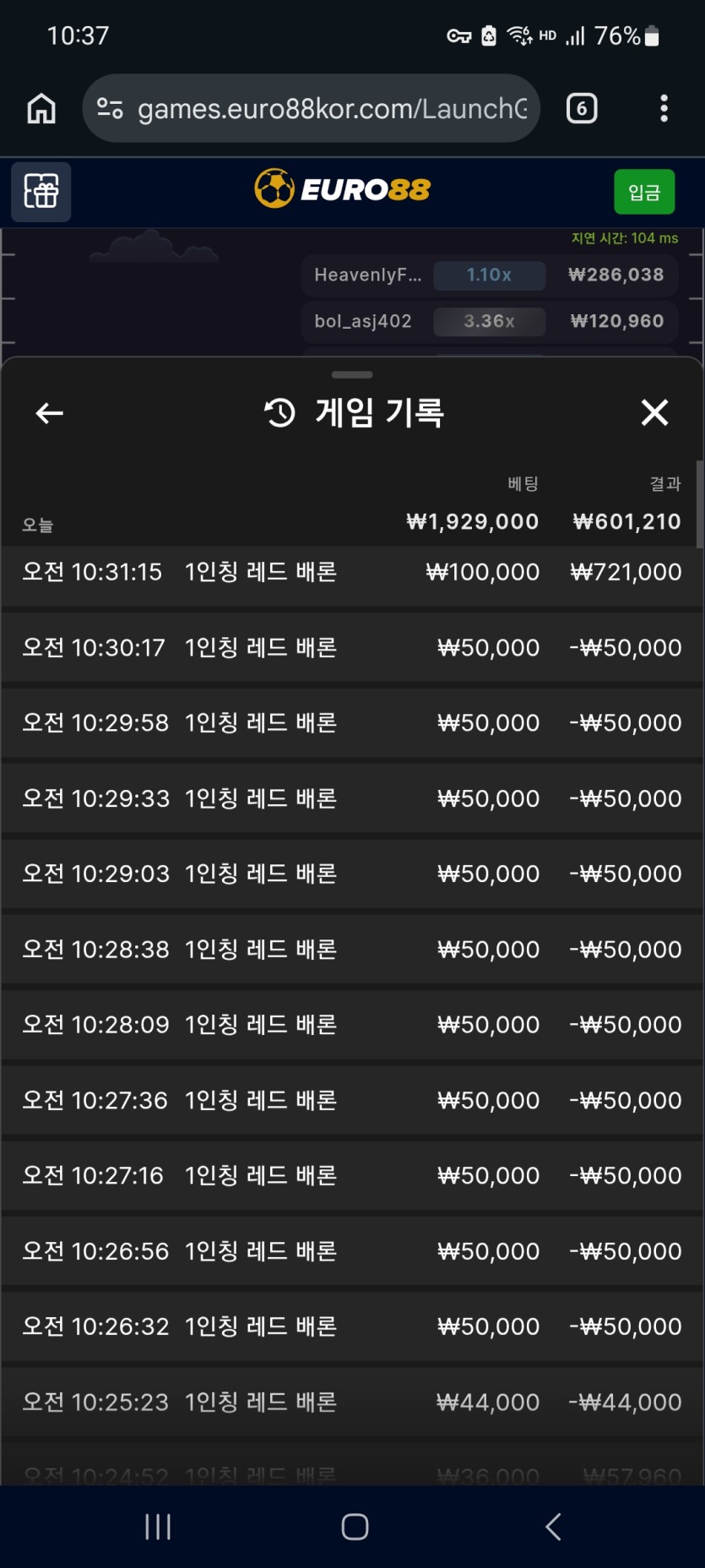 유로88후기(0)