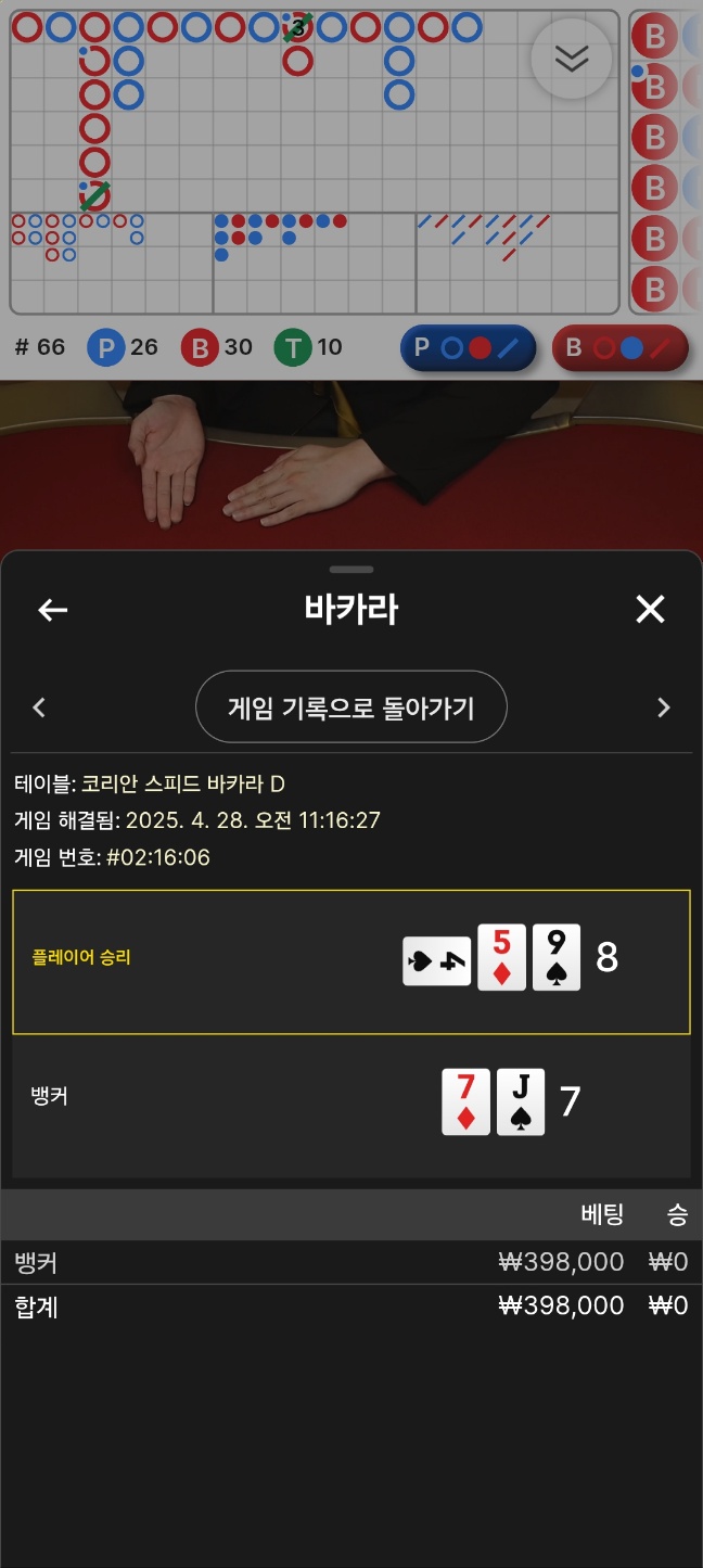벳16 후기(1)