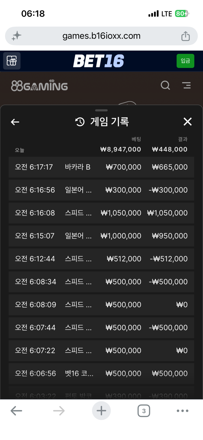 벳16 위액나오네(0)