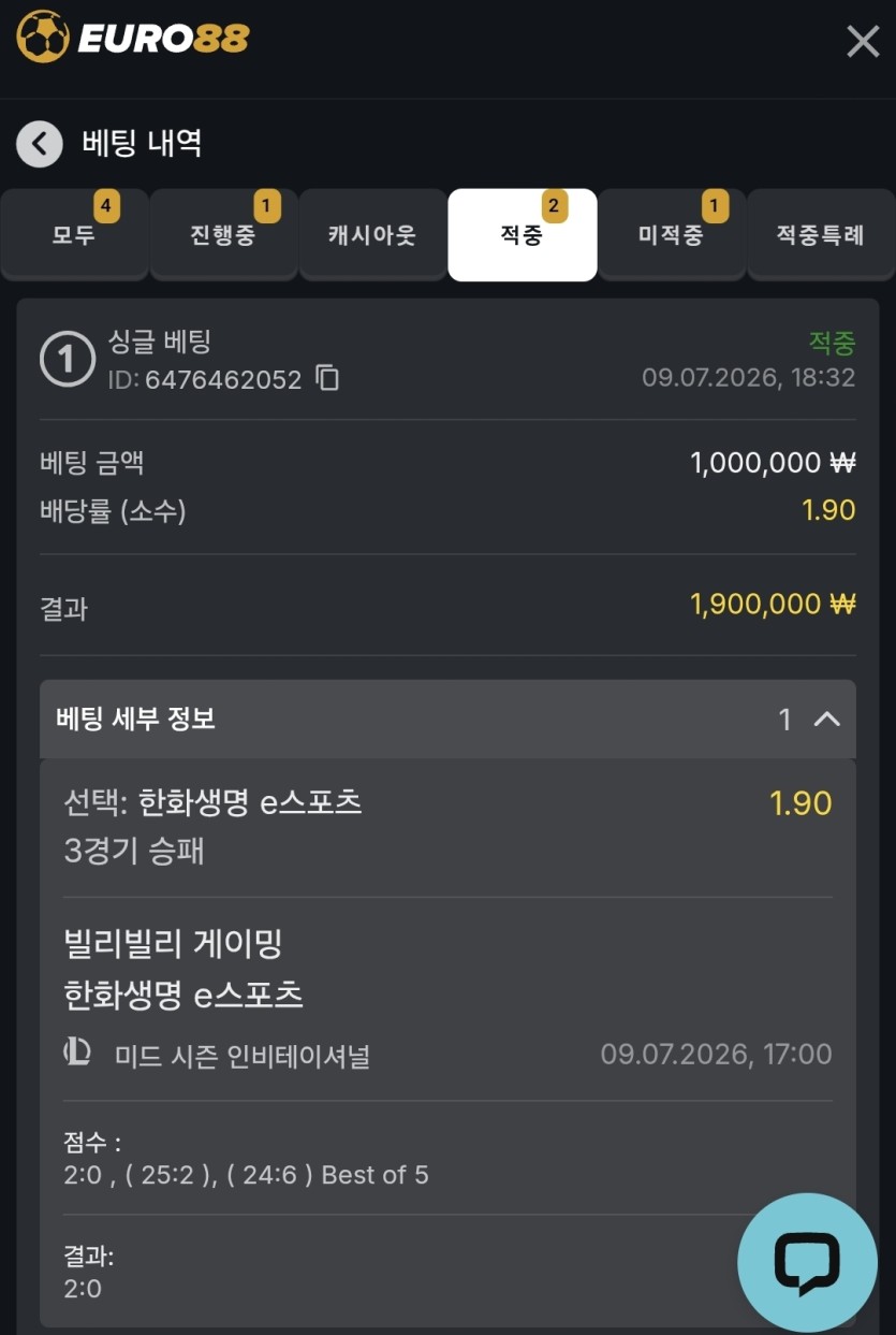 유로88 스포츠 후기(0)