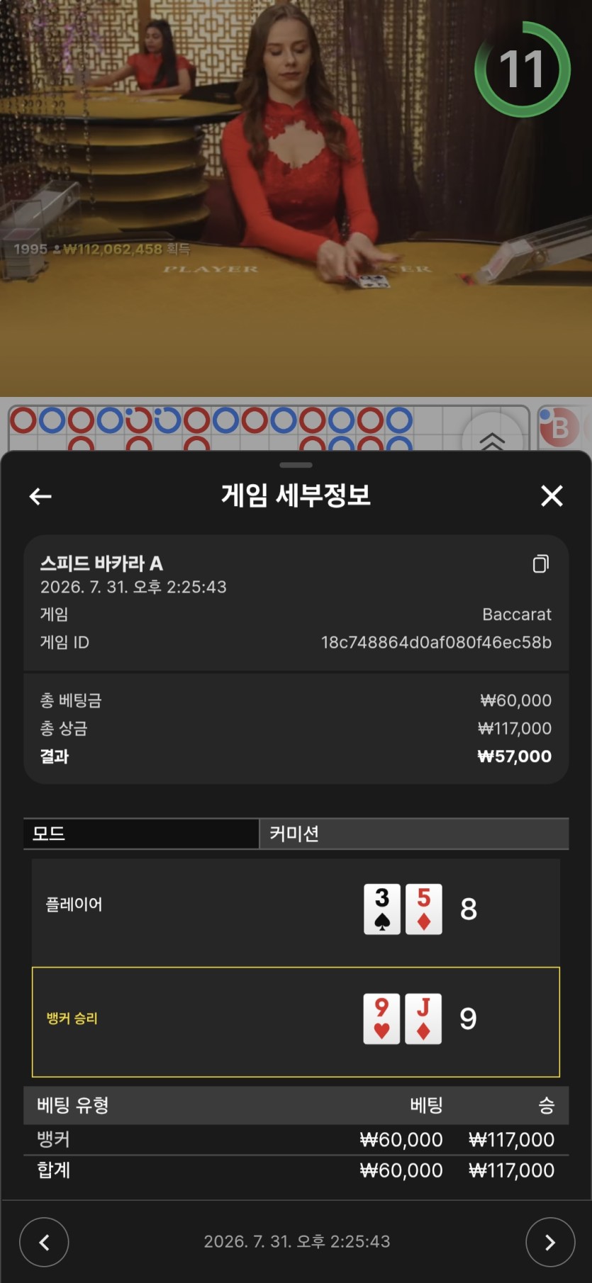 케이카지노 후기(0)