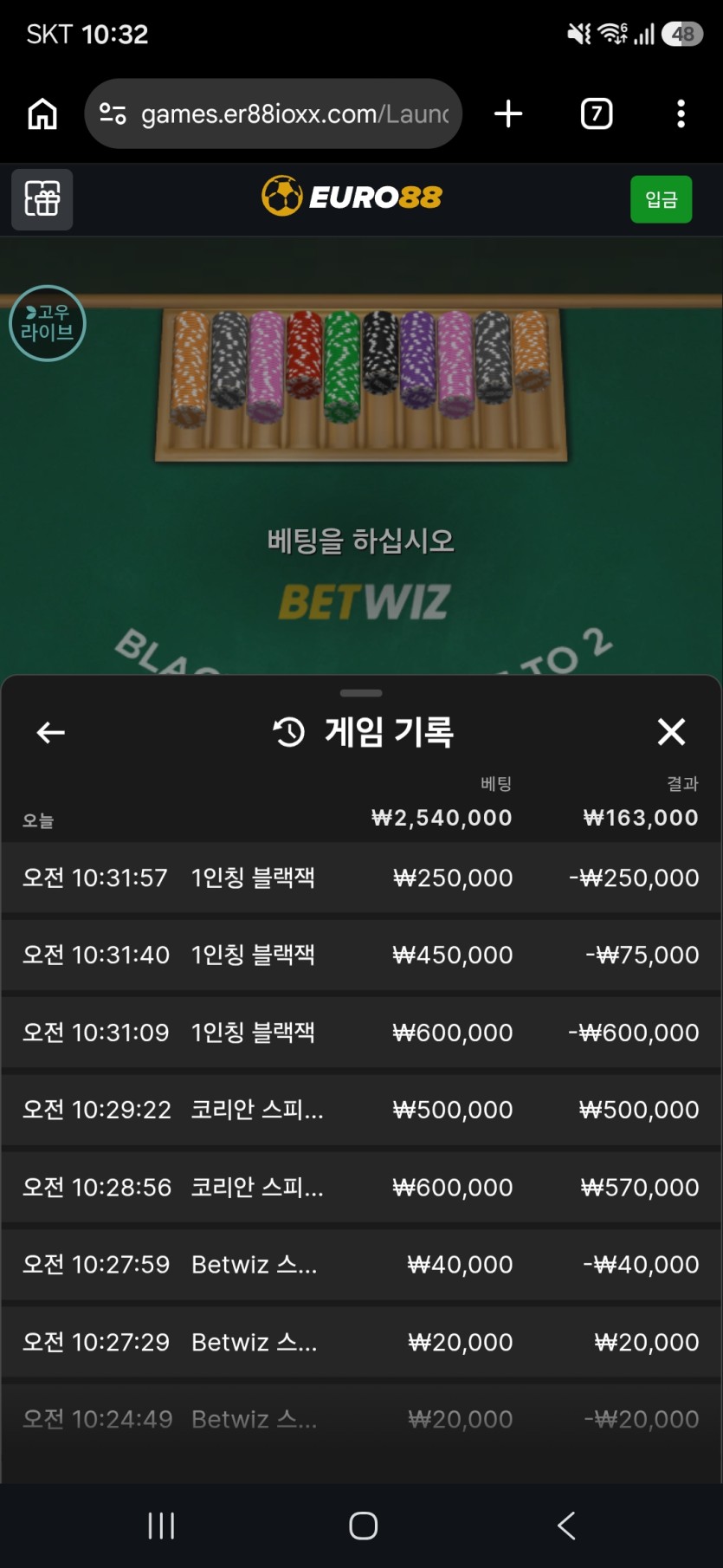 10.04 유로88후기(0)