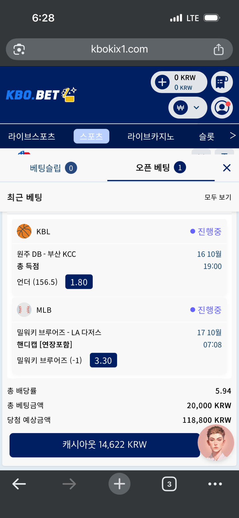 크보벳 후기(0)