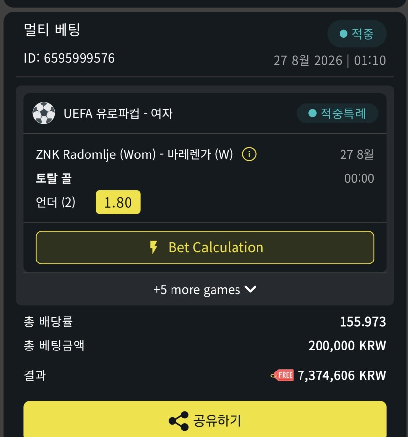 벳위즈 +?????(2)