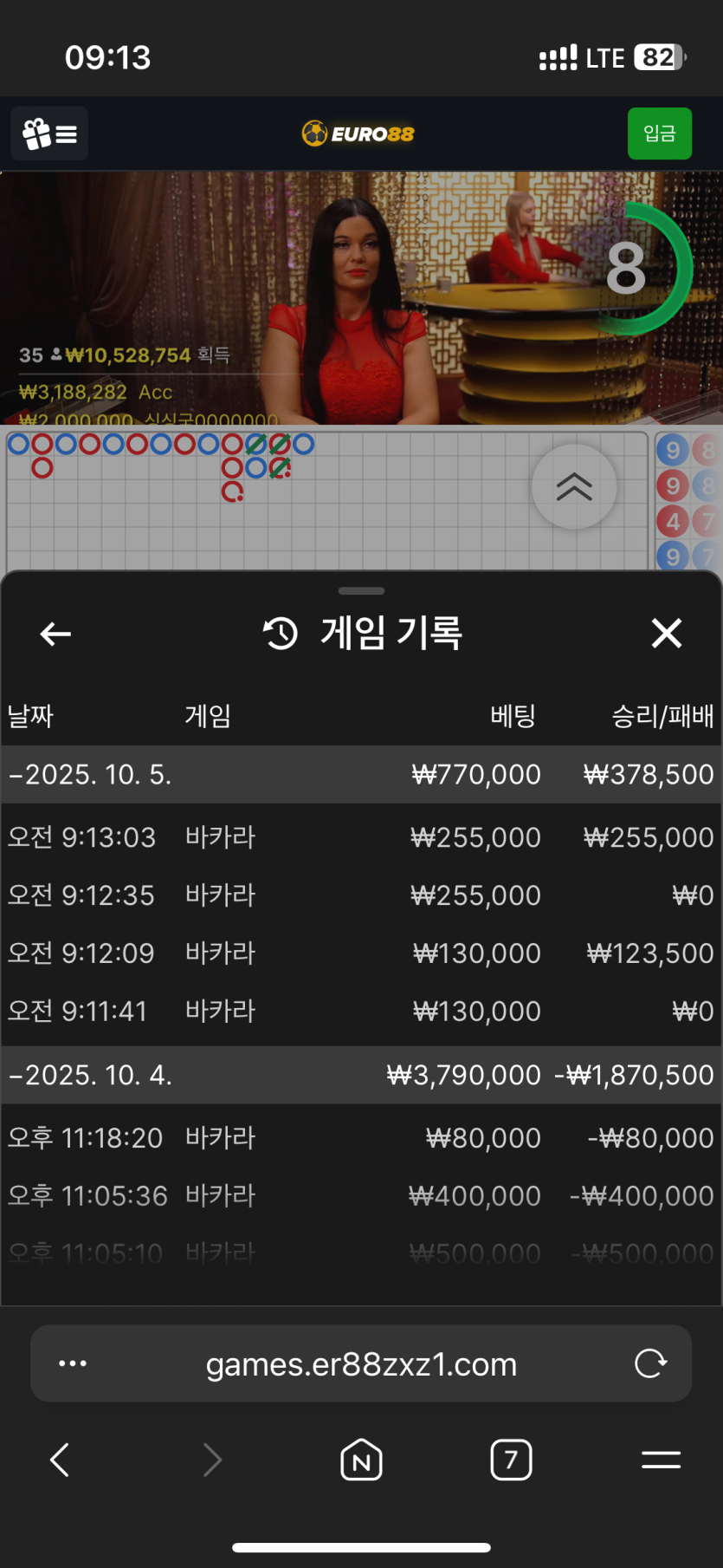 유로 88 후기(0)