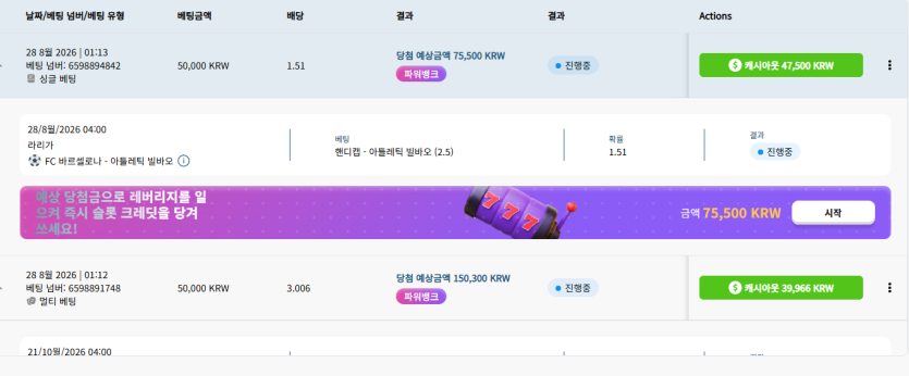 벳16후기여 스포츠(0)