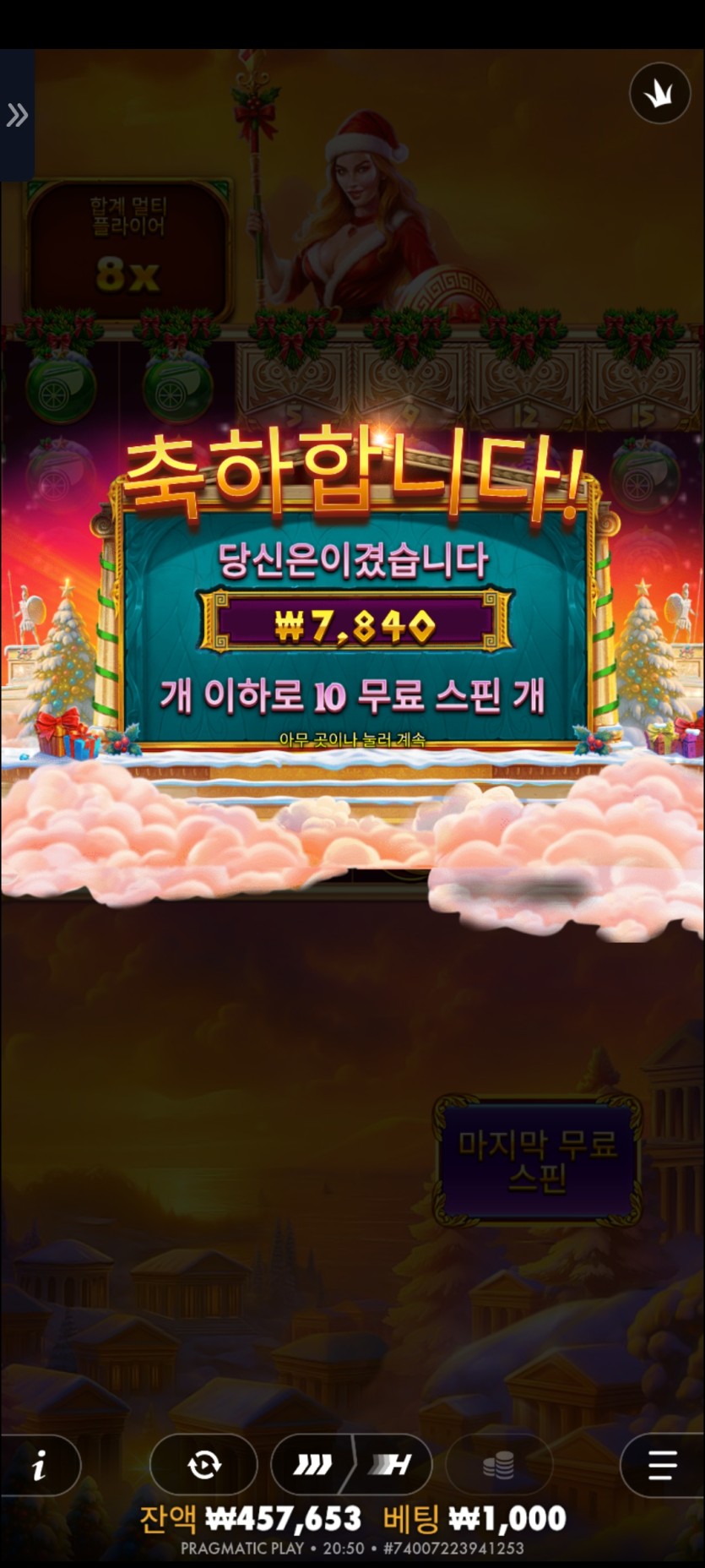 얀카재입후기(7)