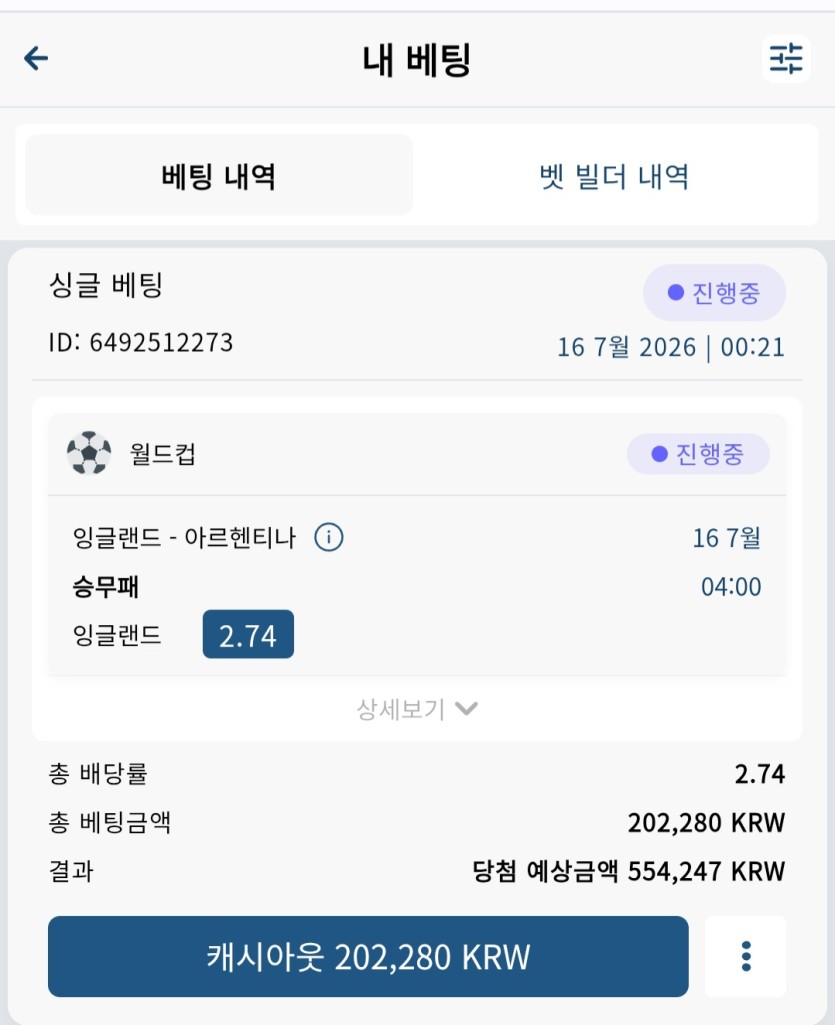16 스포츠배팅(0)