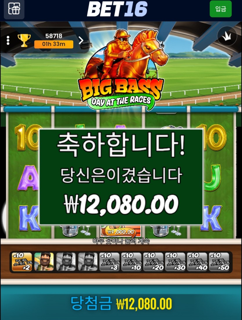 벳16 슬롯 후기(2)
