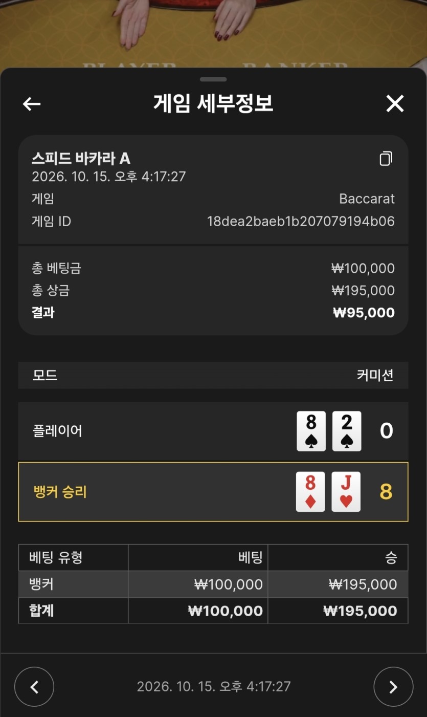 케이카지노 후기입니다(0)