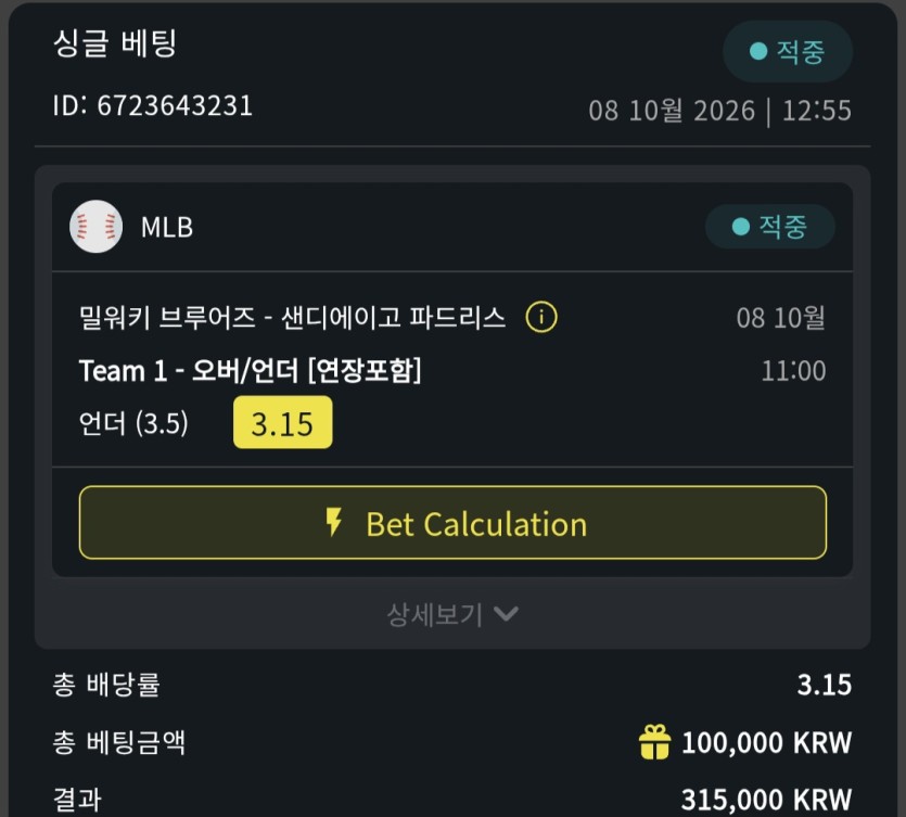 벳위즈 후기(0)