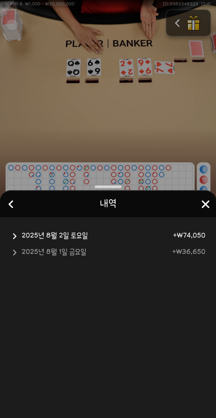 8/2 비제휴 후기(0)