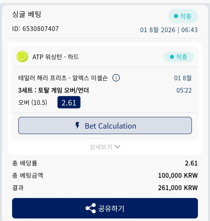 크보 역배적중(0)