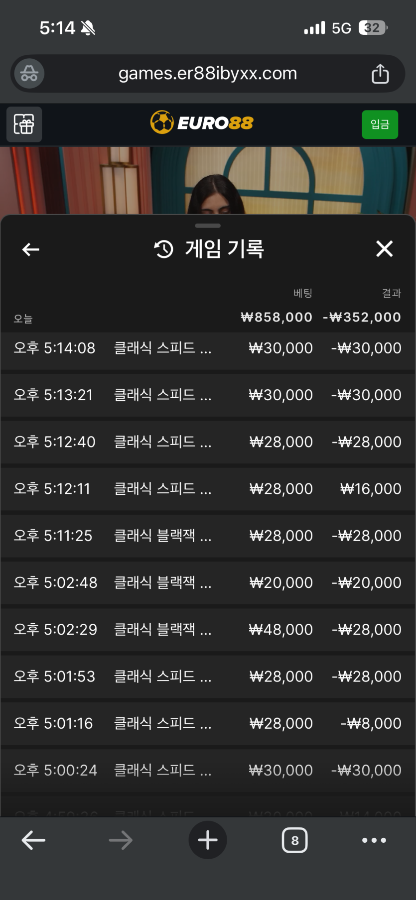 유로88후기(0)